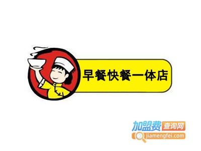 早餐快餐一体店