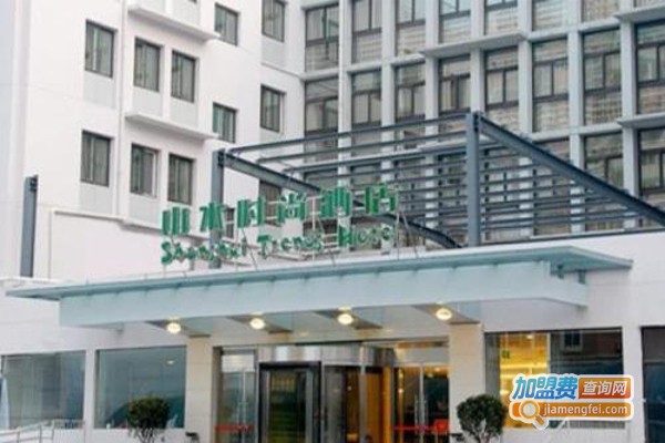 中青旅山水酒店加盟费