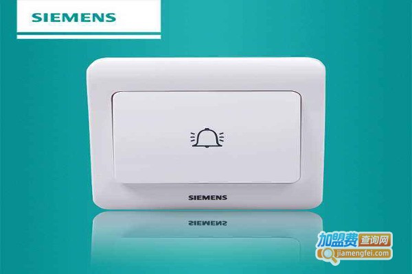西门子开关插座加盟费