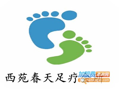 西苑春天足疗会所