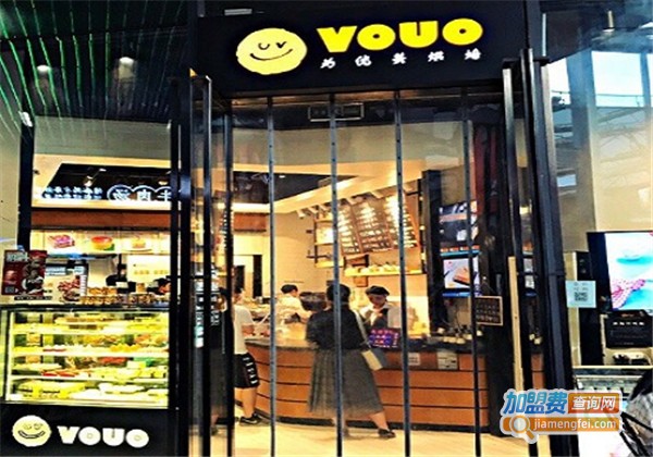VOUO味欧烘焙加盟费