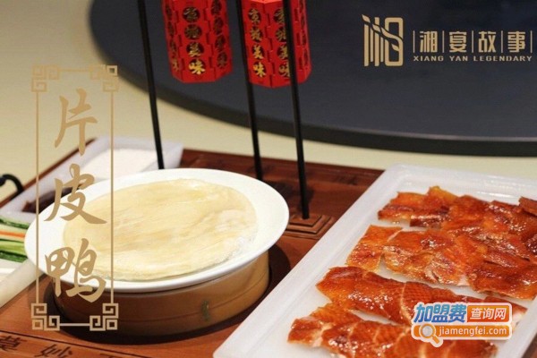 湘宴故事加盟费