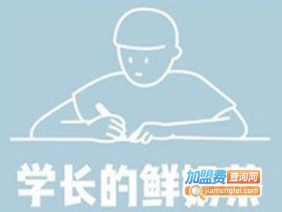 学长的茶加盟费