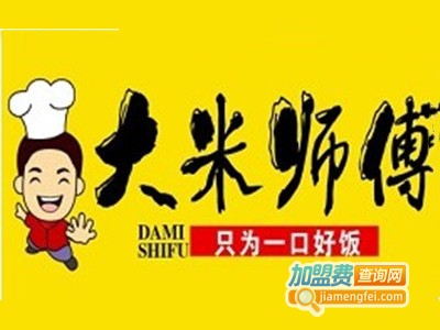 陈阿婆大米师傅快餐加盟费