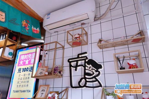 团团茶奶茶加盟费