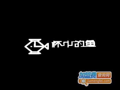 杯中的鱼奶茶加盟