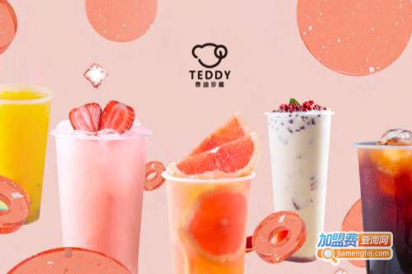 泰迪珍藏茶加盟费