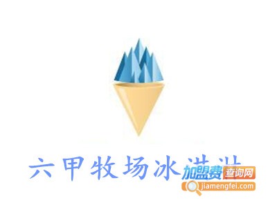 六甲牧场冰淇淋
