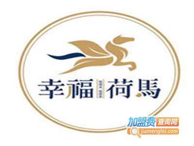 幸福荷马奶茶加盟费