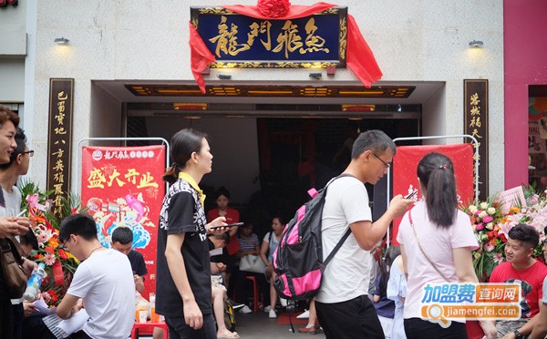 龙门飞鱼美蛙鱼头火锅加盟