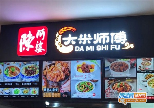 陈阿婆大米师傅快餐加盟费