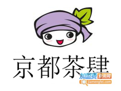 京都茶肆加盟费