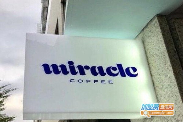 Miracle Coffee加盟费