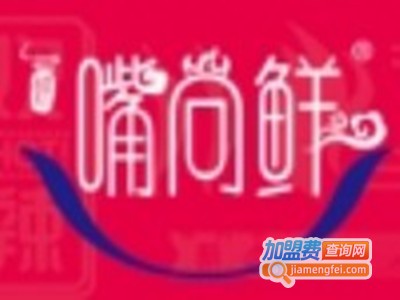 嘴尚鲜卤炸烤加盟