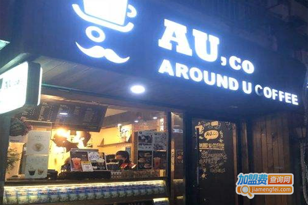 Auco游咖咖啡加盟费