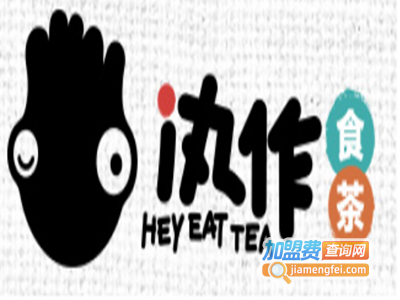 玩作食茶加盟费