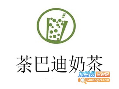 荼巴迪奶茶加盟费