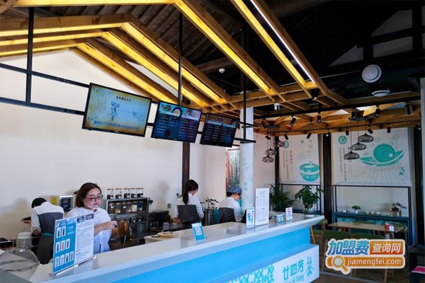 廿四芳奶茶加盟费