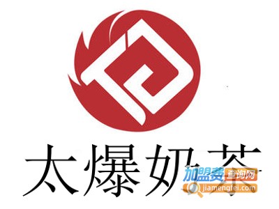 太爆奶茶加盟费