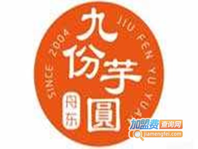 舟东九份芋圆加盟费