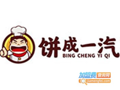 饼成一汽棒棒饼奶茶加盟费