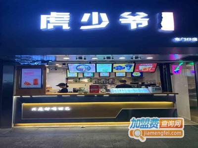 虎少爷黑糖世家加盟费