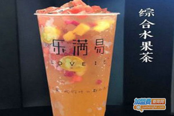 乐满易奶茶加盟费