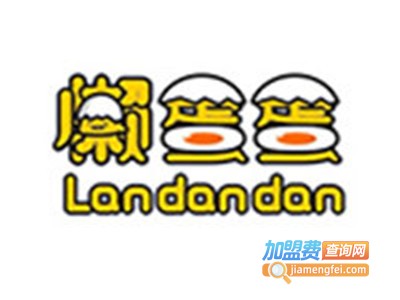 懒蛋蛋奶茶加盟费