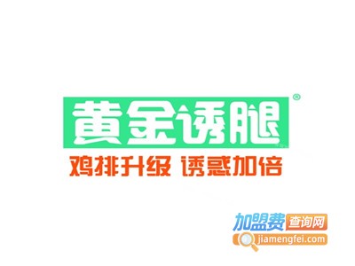 黄金诱腿加盟
