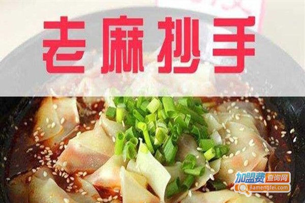 重庆蒋记老麻抄手加盟费