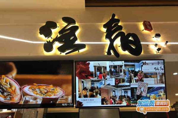 注春人文茶饮加盟费