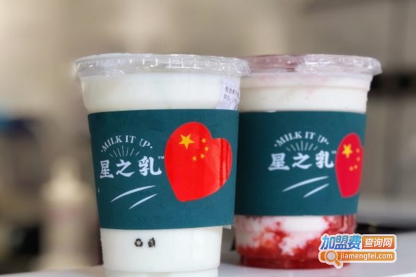 星之乳加盟店