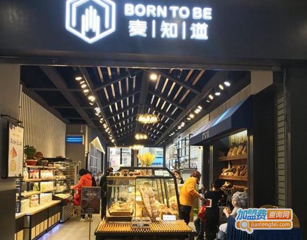 麦知道borntobe加盟费