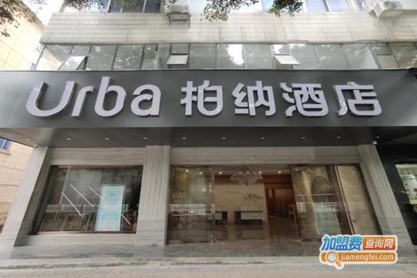 柏纳酒店加盟门店