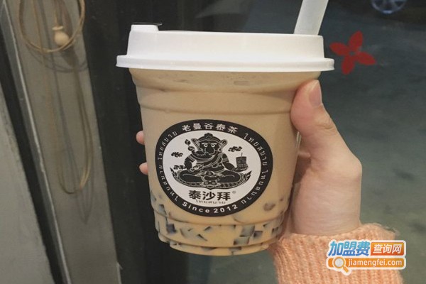 泰沙拜奶茶加盟