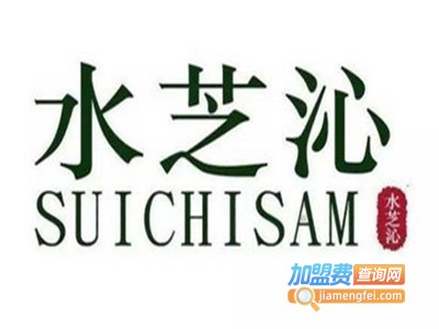 水芝沁奶茶加盟费