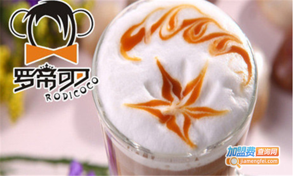 罗帝可可咖啡美食屋加盟费