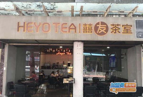 囍友茶室加盟