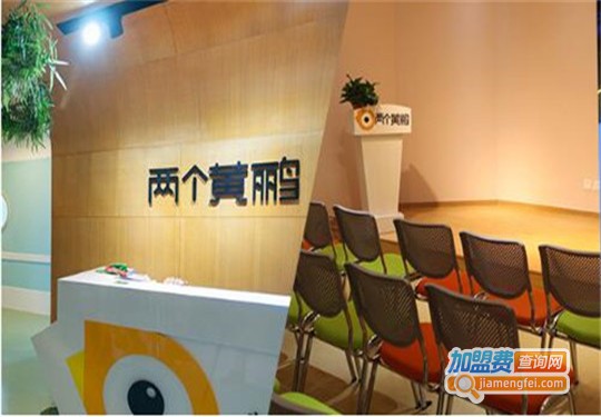 两个黄鹂教育少儿口才加盟费