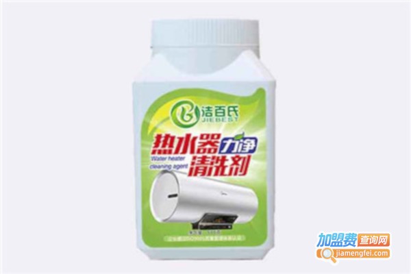 洁百氏清洗加盟费