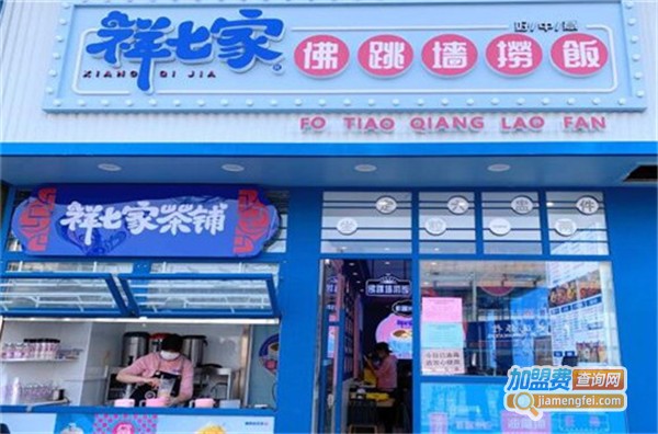 祥七家佛跳墙捞饭加盟费