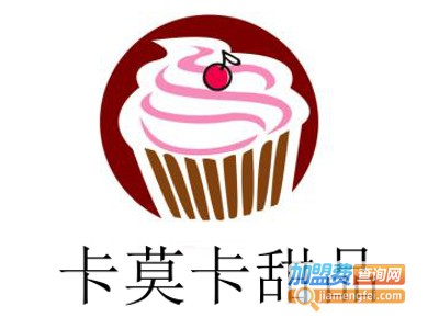 卡莫卡甜品加盟