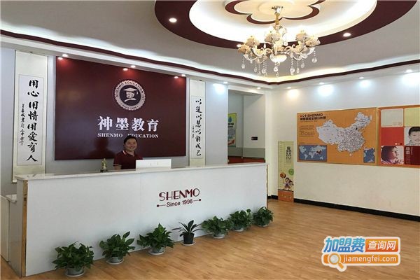 北京神墨教育加盟