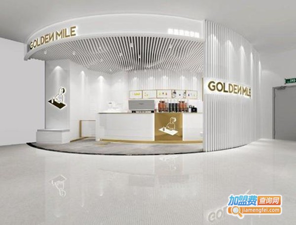 golden mile奶茶加盟费