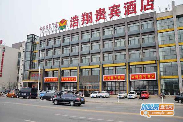 浩翔酒店加盟费