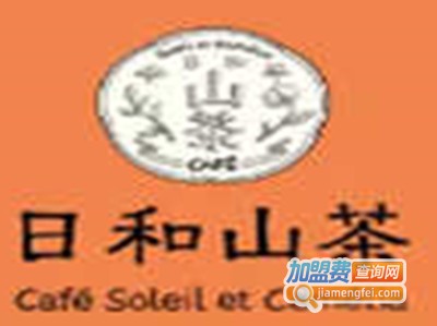 日和山茶加盟费