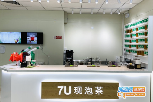 7U现泡茶加盟费