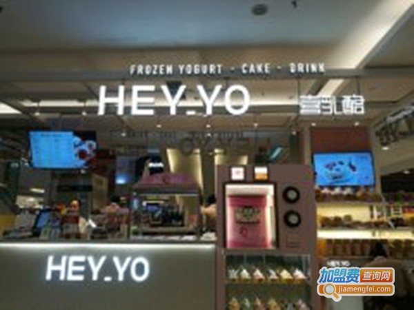 HEY YO喜乳酪加盟费