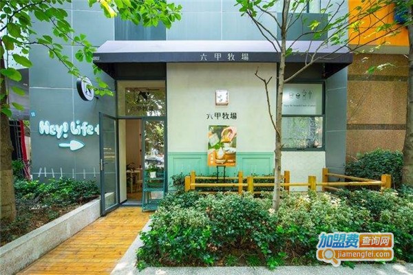 六甲牧场冰淇淋加盟费