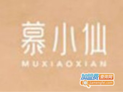 慕小仙奶茶加盟